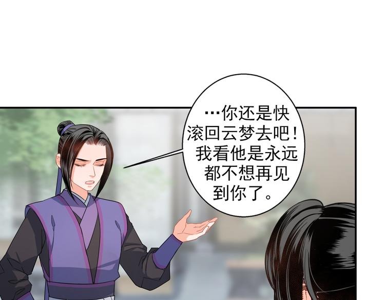 《魔道祖师》漫画最新章节第44话 折腾一宿免费下拉式在线观看章节第【20】张图片