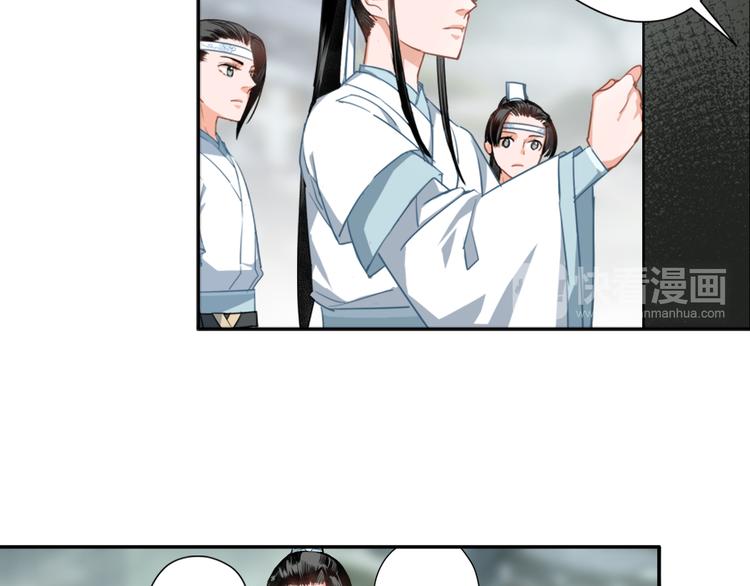 《魔道祖师》漫画最新章节第44话 折腾一宿免费下拉式在线观看章节第【33】张图片