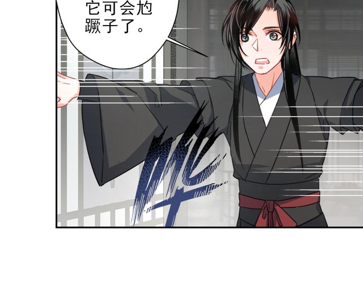 《魔道祖师》漫画最新章节第44话 折腾一宿免费下拉式在线观看章节第【39】张图片