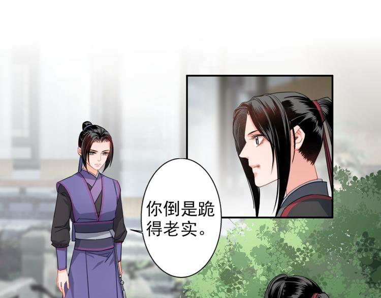 《魔道祖师》漫画最新章节第44话 折腾一宿免费下拉式在线观看章节第【4】张图片