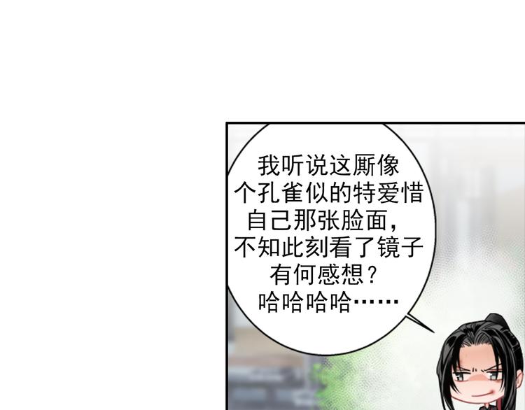 《魔道祖师》漫画最新章节第44话 折腾一宿免费下拉式在线观看章节第【7】张图片