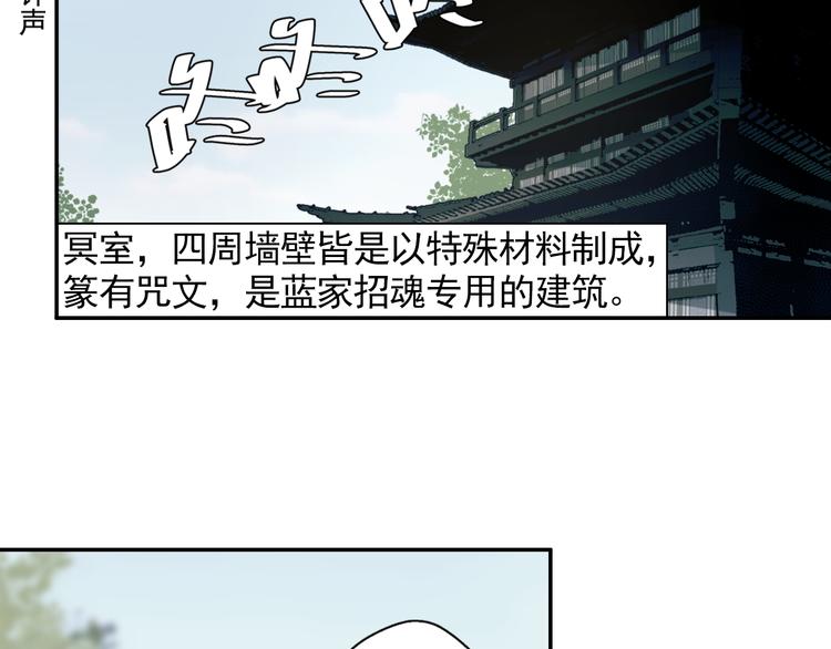 【魔道祖师】漫画-（第45话 冥室钟声）章节漫画下拉式图片-19.jpg