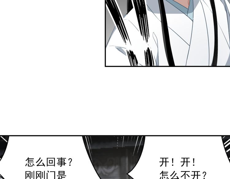 《魔道祖师》漫画最新章节第46话 笛琴同奏免费下拉式在线观看章节第【11】张图片