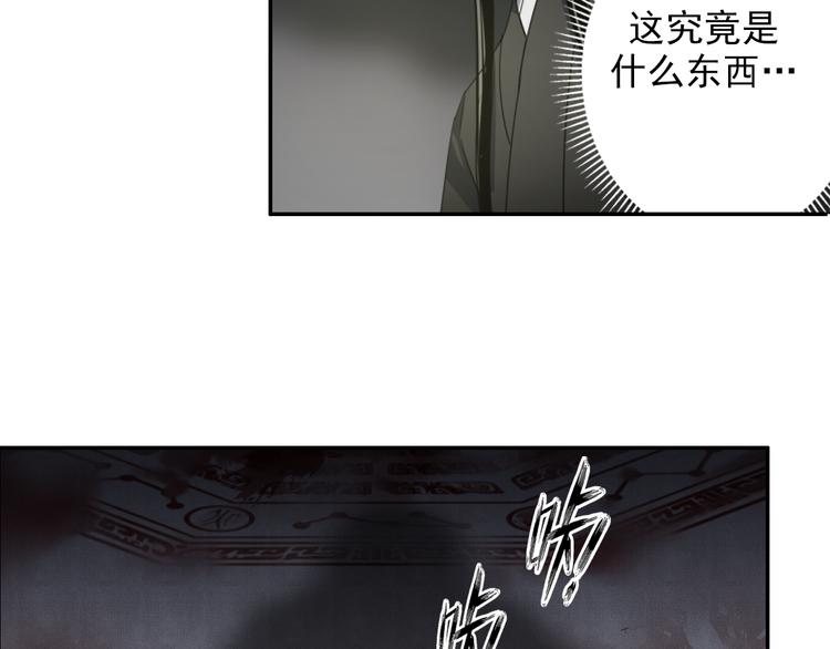 《魔道祖师》漫画最新章节第46话 笛琴同奏免费下拉式在线观看章节第【17】张图片