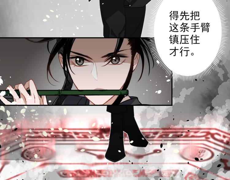 《魔道祖师》漫画最新章节第46话 笛琴同奏免费下拉式在线观看章节第【27】张图片