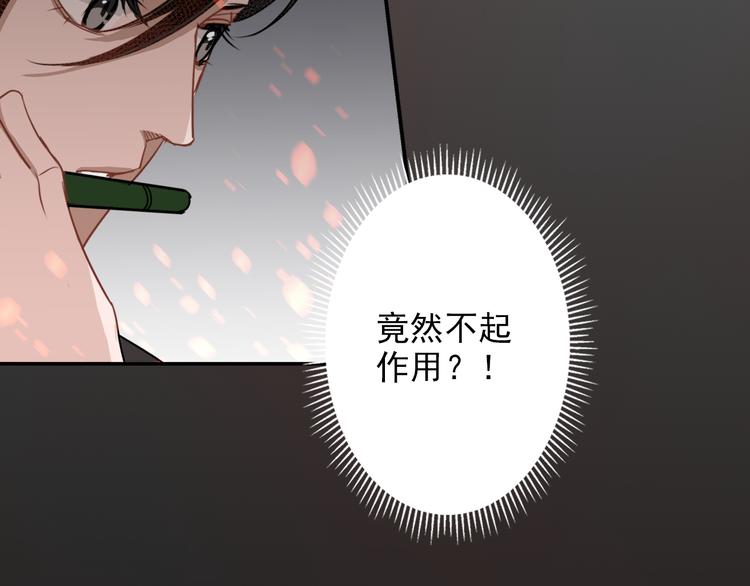 《魔道祖师》漫画最新章节第46话 笛琴同奏免费下拉式在线观看章节第【35】张图片