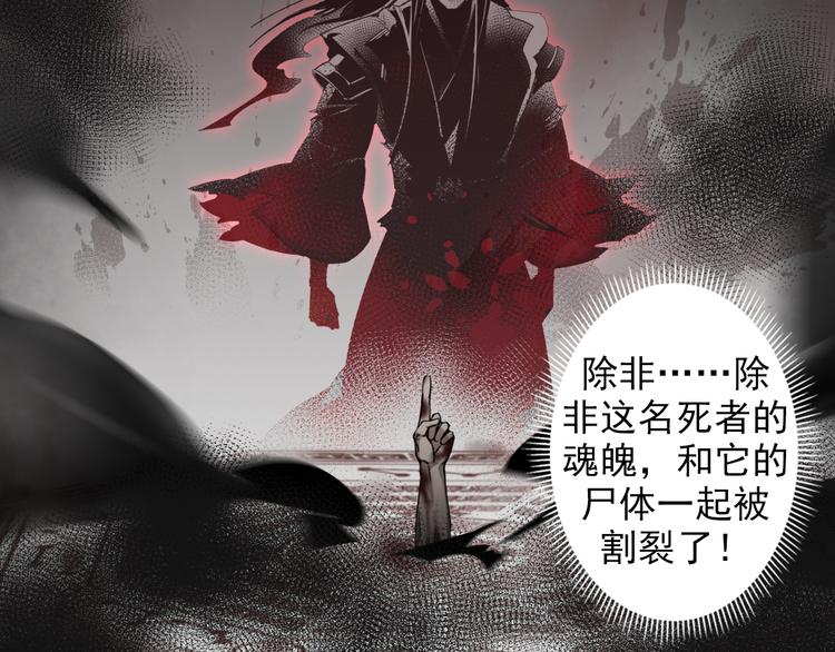 《魔道祖师》漫画最新章节第46话 笛琴同奏免费下拉式在线观看章节第【41】张图片