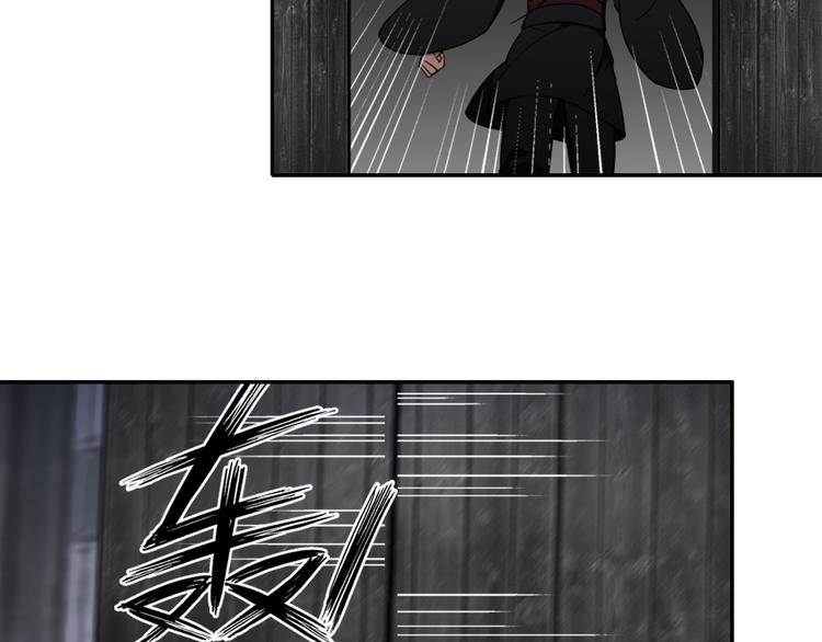 《魔道祖师》漫画最新章节第46话 笛琴同奏免费下拉式在线观看章节第【9】张图片