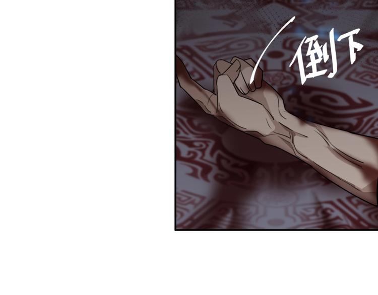 《魔道祖师》漫画最新章节第47话 指路免费下拉式在线观看章节第【13】张图片