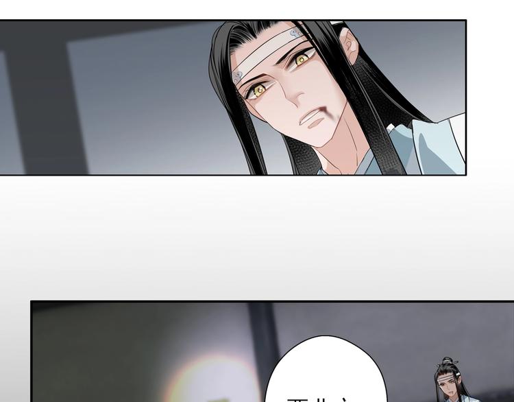 《魔道祖师》漫画最新章节第47话 指路免费下拉式在线观看章节第【17】张图片