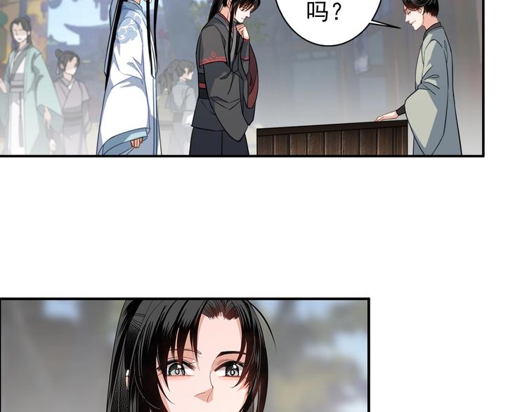 《魔道祖师》漫画最新章节第47话 指路免费下拉式在线观看章节第【27】张图片