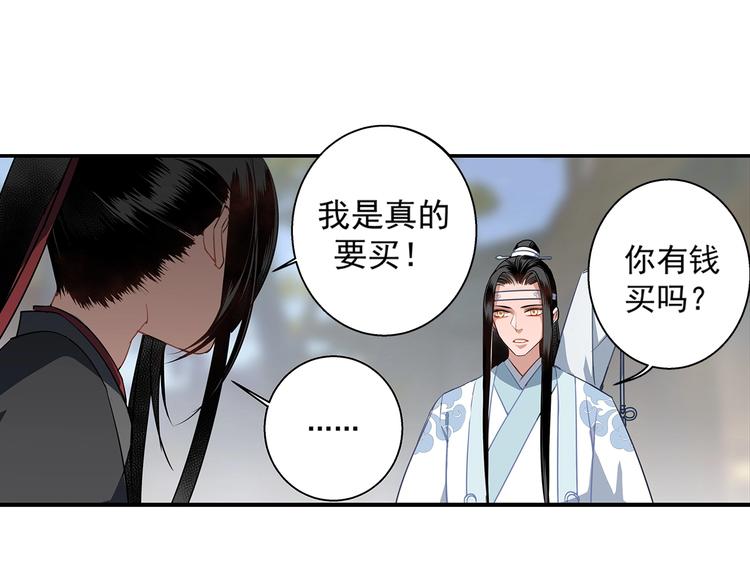 《魔道祖师》漫画最新章节第47话 指路免费下拉式在线观看章节第【31】张图片