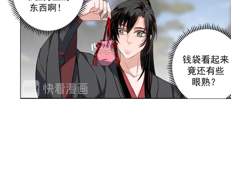 《魔道祖师》漫画最新章节第47话 指路免费下拉式在线观看章节第【36】张图片