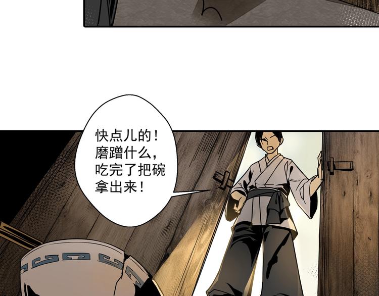 《魔道祖师》漫画最新章节第3话 刚重生就要被饿死？！免费下拉式在线观看章节第【12】张图片