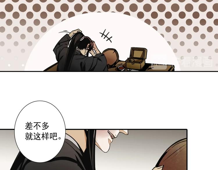 《魔道祖师》漫画最新章节第3话 刚重生就要被饿死？！免费下拉式在线观看章节第【28】张图片