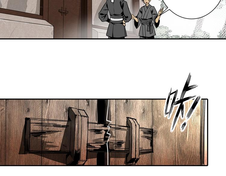 《魔道祖师》漫画最新章节第3话 刚重生就要被饿死？！免费下拉式在线观看章节第【31】张图片