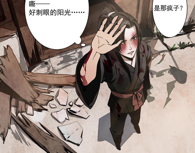 《魔道祖师》漫画最新章节第3话 刚重生就要被饿死？！免费下拉式在线观看章节第【37】张图片