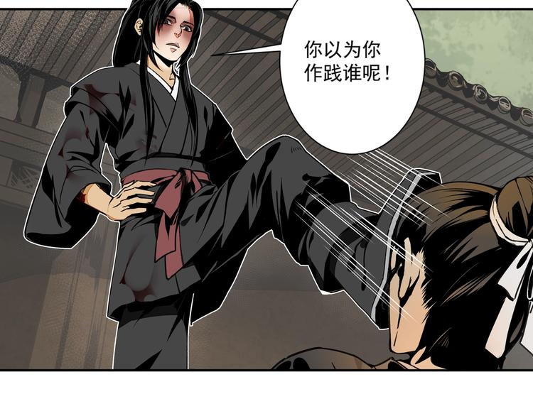 《魔道祖师》漫画最新章节第3话 刚重生就要被饿死？！免费下拉式在线观看章节第【42】张图片