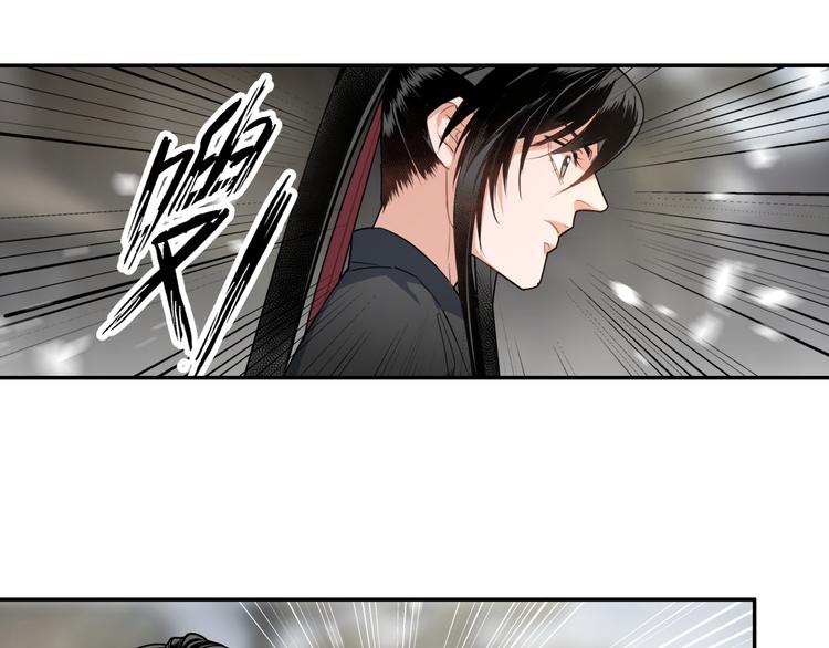 《魔道祖师》漫画最新章节第48话 再遇金凌免费下拉式在线观看章节第【17】张图片