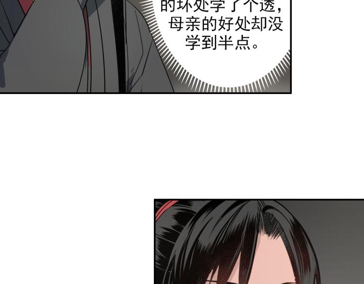 《魔道祖师》漫画最新章节第48话 再遇金凌免费下拉式在线观看章节第【25】张图片