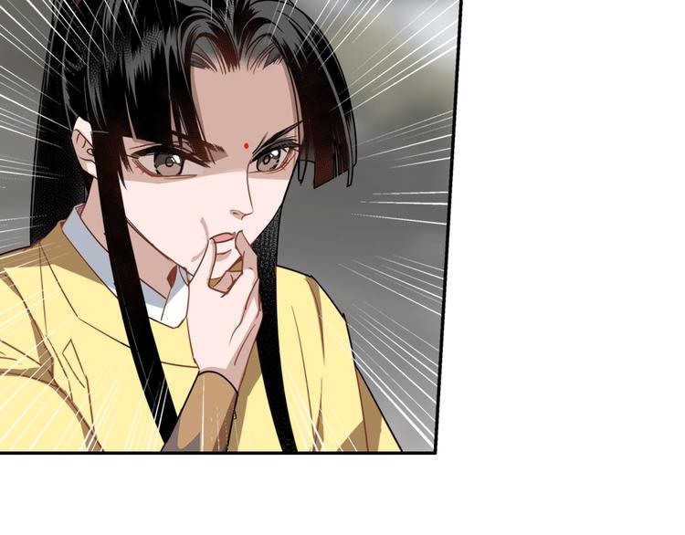 《魔道祖师》漫画最新章节第48话 再遇金凌免费下拉式在线观看章节第【30】张图片