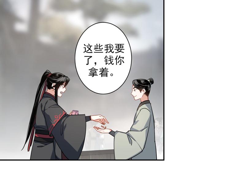 《魔道祖师》漫画最新章节第48话 再遇金凌免费下拉式在线观看章节第【6】张图片