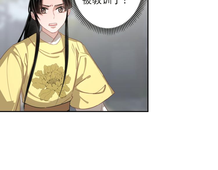 《魔道祖师》漫画最新章节第49话 “一问三不知”免费下拉式在线观看章节第【10】张图片