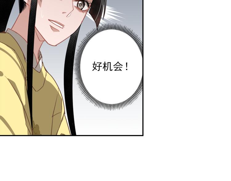 《魔道祖师》漫画最新章节第49话 “一问三不知”免费下拉式在线观看章节第【16】张图片