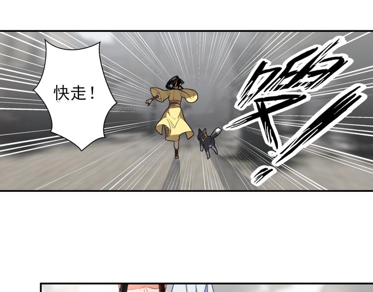 《魔道祖师》漫画最新章节第49话 “一问三不知”免费下拉式在线观看章节第【17】张图片