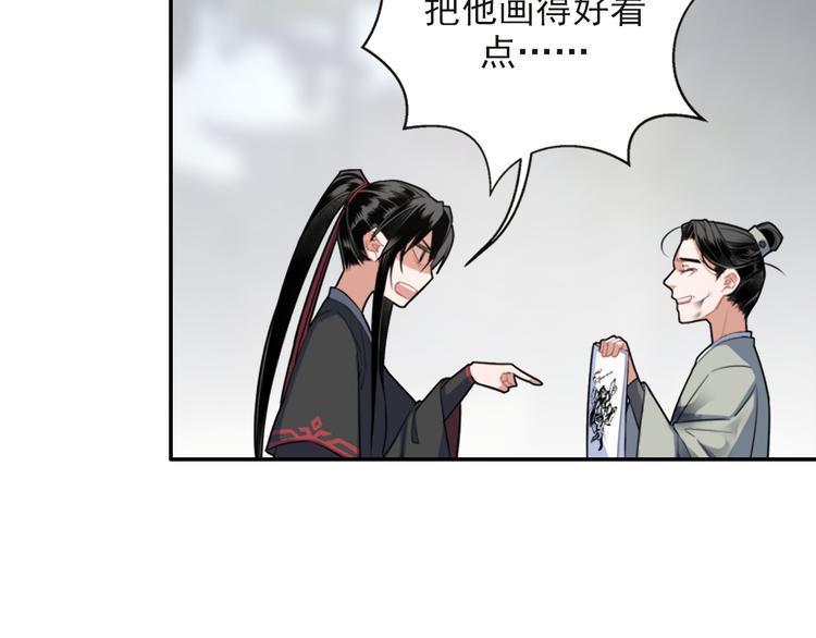 《魔道祖师》漫画最新章节第49话 “一问三不知”免费下拉式在线观看章节第【20】张图片