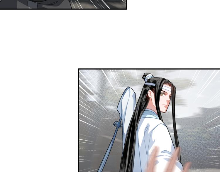 《魔道祖师》漫画最新章节第49话 “一问三不知”免费下拉式在线观看章节第【6】张图片