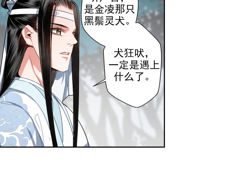 《魔道祖师》漫画最新章节第50话 神秘棺材免费下拉式在线观看章节第【10】张图片