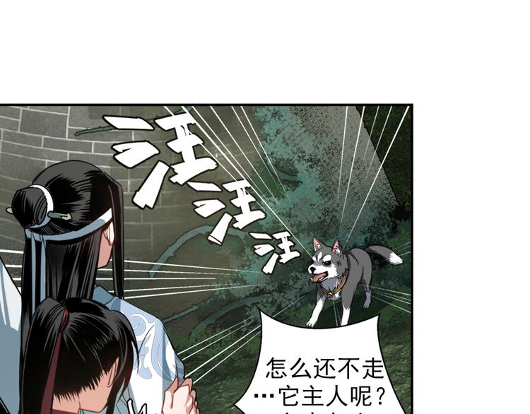 《魔道祖师》漫画最新章节第50话 神秘棺材免费下拉式在线观看章节第【16】张图片