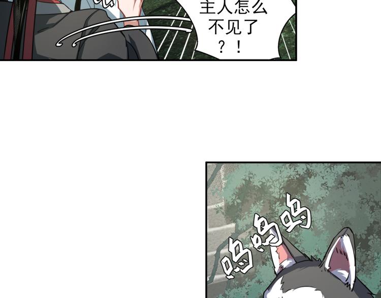 《魔道祖师》漫画最新章节第50话 神秘棺材免费下拉式在线观看章节第【17】张图片