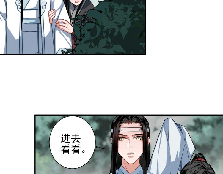 《魔道祖师》漫画最新章节第50话 神秘棺材免费下拉式在线观看章节第【22】张图片