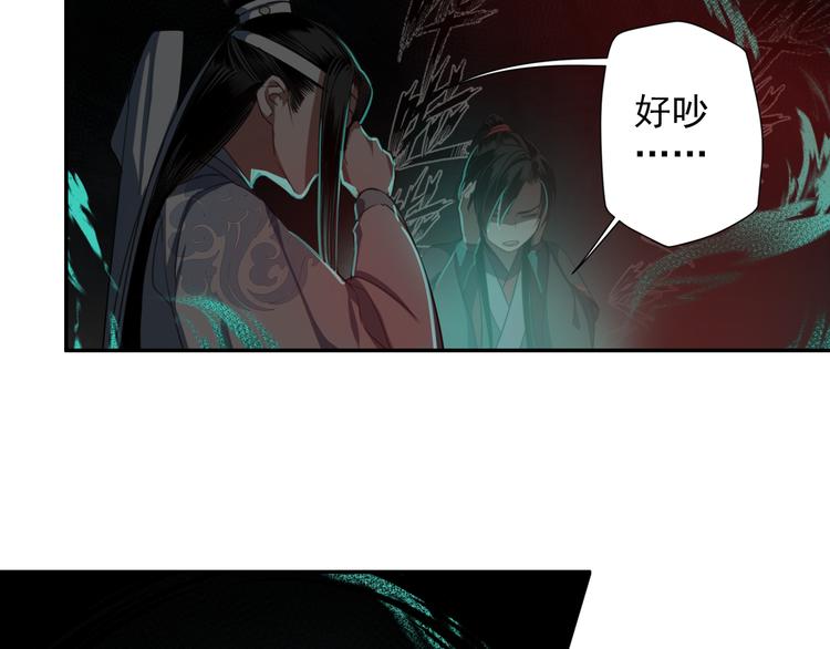 《魔道祖师》漫画最新章节第50话 神秘棺材免费下拉式在线观看章节第【33】张图片