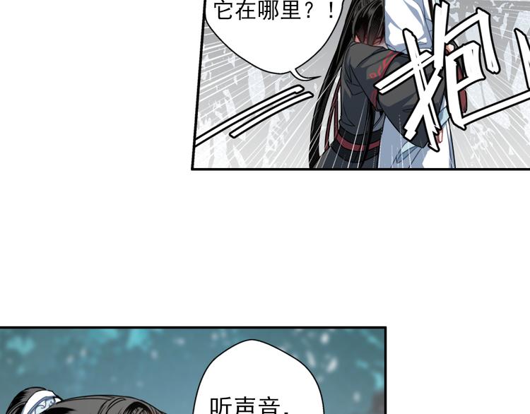 《魔道祖师》漫画最新章节第50话 神秘棺材免费下拉式在线观看章节第【9】张图片