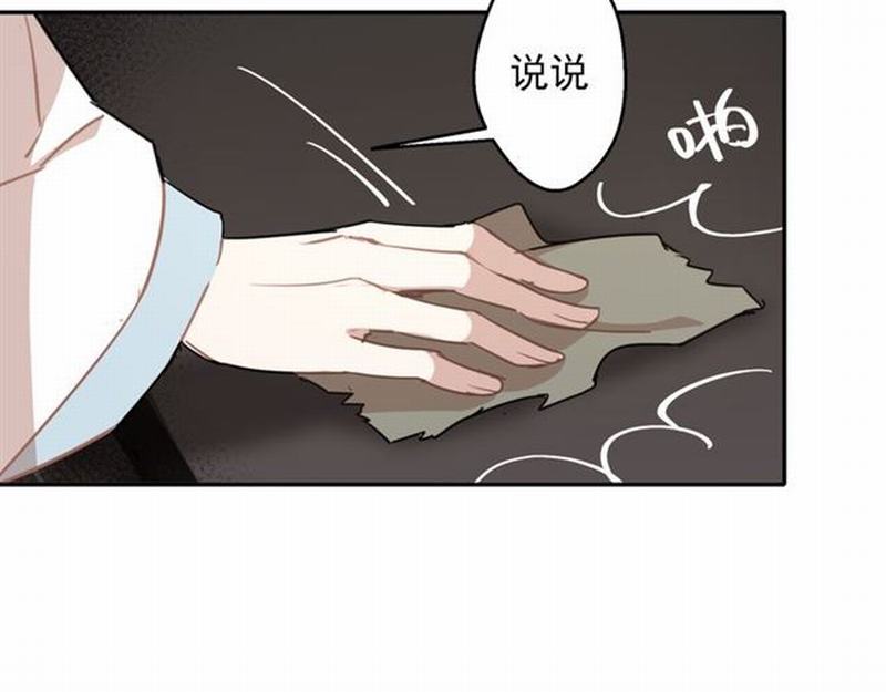 《魔道祖师》漫画最新章节第57话 “吃人堡”的秘密免费下拉式在线观看章节第【12】张图片