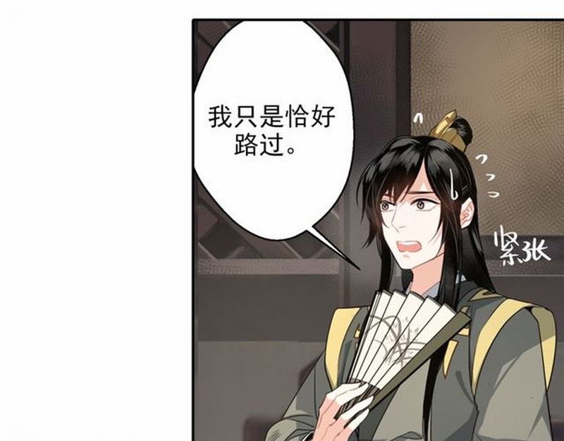 《魔道祖师》漫画最新章节第57话 “吃人堡”的秘密免费下拉式在线观看章节第【13】张图片