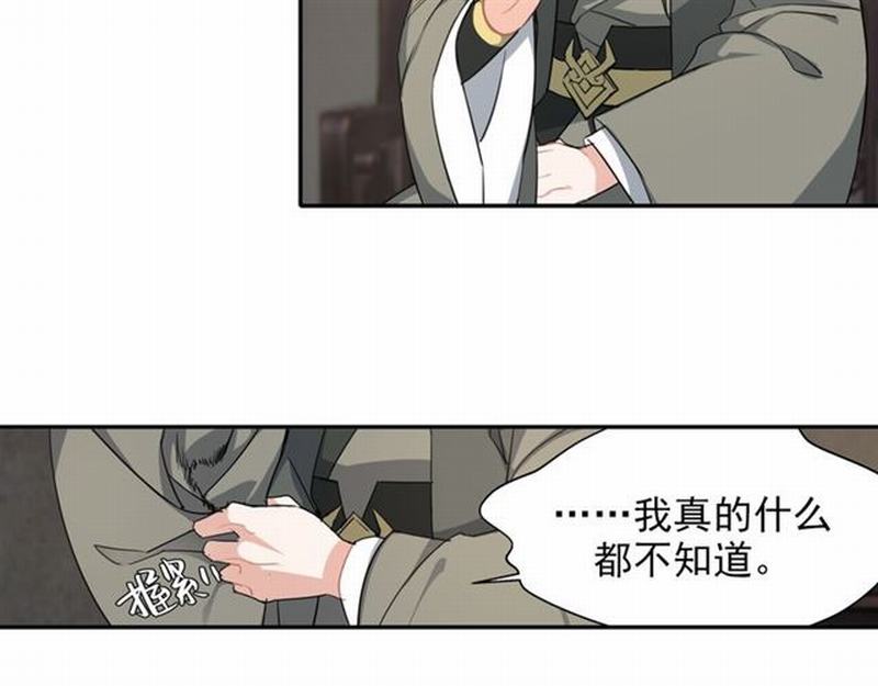 《魔道祖师》漫画最新章节第57话 “吃人堡”的秘密免费下拉式在线观看章节第【14】张图片