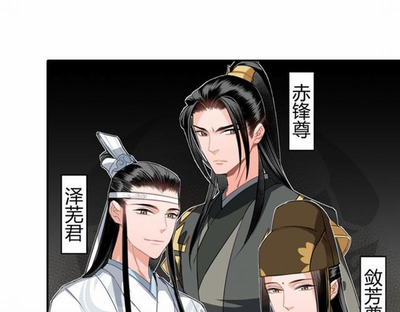 《魔道祖师》漫画最新章节第57话 “吃人堡”的秘密免费下拉式在线观看章节第【23】张图片