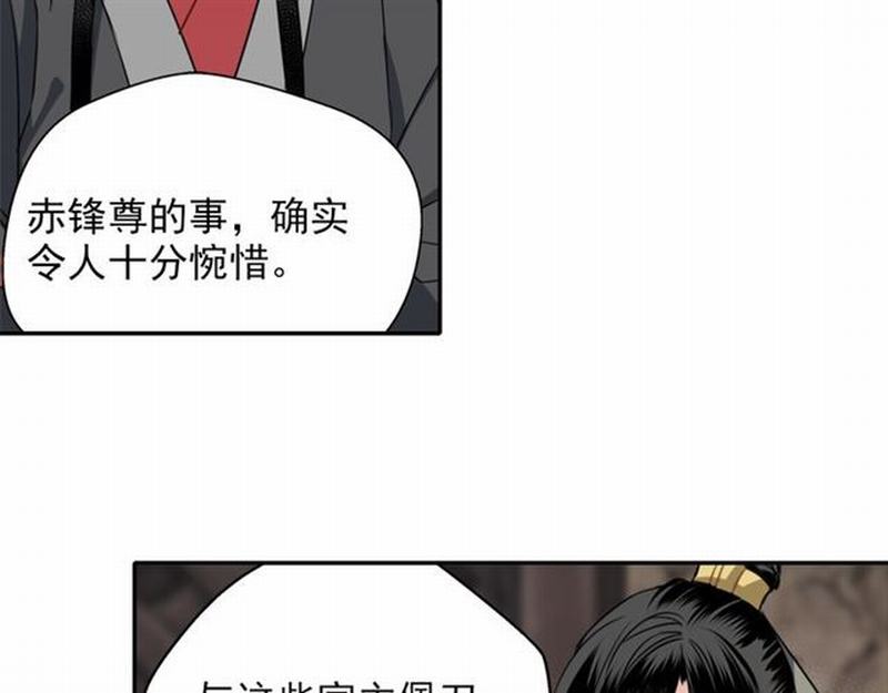 《魔道祖师》漫画最新章节第57话 “吃人堡”的秘密免费下拉式在线观看章节第【26】张图片