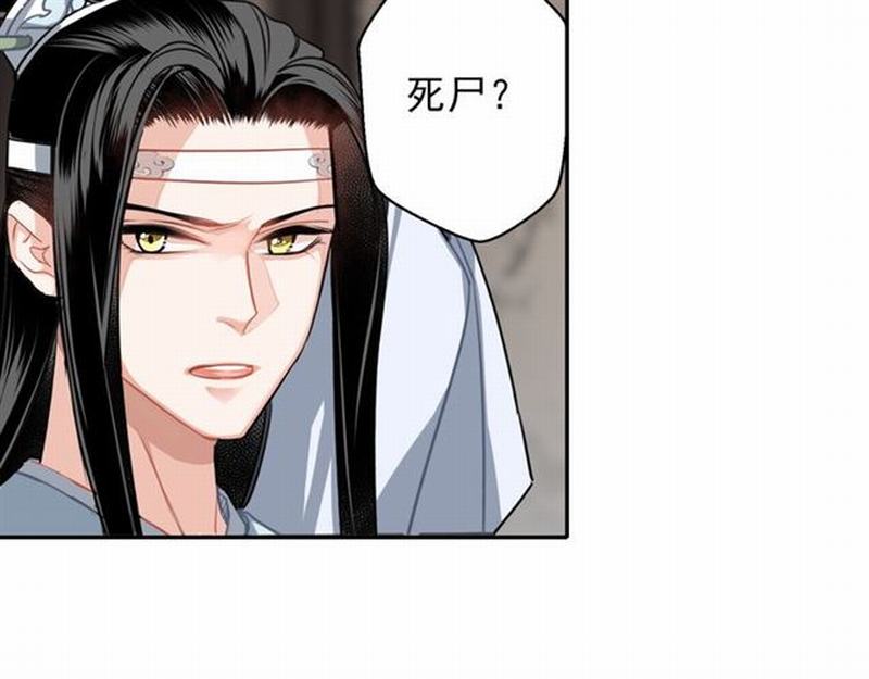 《魔道祖师》漫画最新章节第57话 “吃人堡”的秘密免费下拉式在线观看章节第【28】张图片