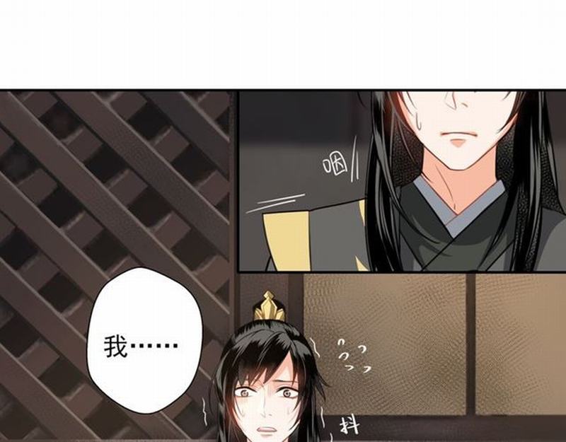 《魔道祖师》漫画最新章节第57话 “吃人堡”的秘密免费下拉式在线观看章节第【4】张图片