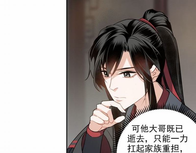 《魔道祖师》漫画最新章节第57话 “吃人堡”的秘密免费下拉式在线观看章节第【40】张图片