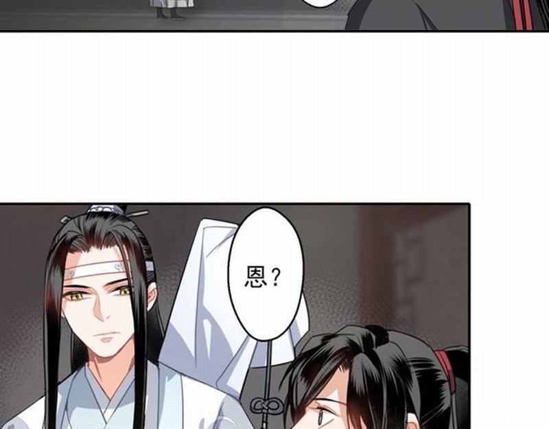 《魔道祖师》漫画最新章节第57话 “吃人堡”的秘密免费下拉式在线观看章节第【42】张图片