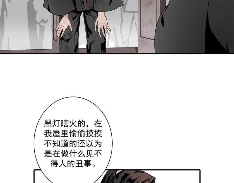 《魔道祖师》漫画最新章节第4话 姑苏蓝氏免费下拉式在线观看章节第【36】张图片