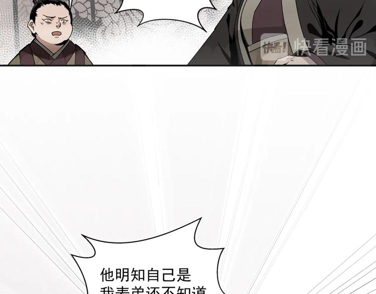 【魔道祖师】漫画-（第4话 姑苏蓝氏）章节漫画下拉式图片-38.jpg