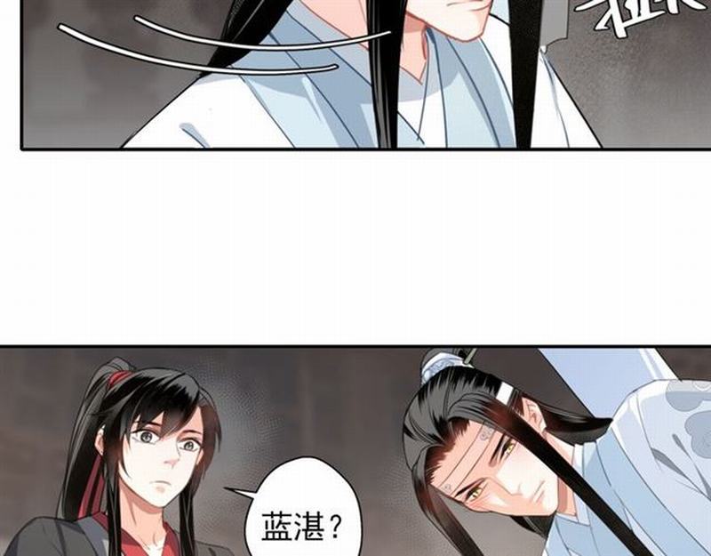 《魔道祖师》漫画最新章节第58话 缺臂男尸免费下拉式在线观看章节第【12】张图片