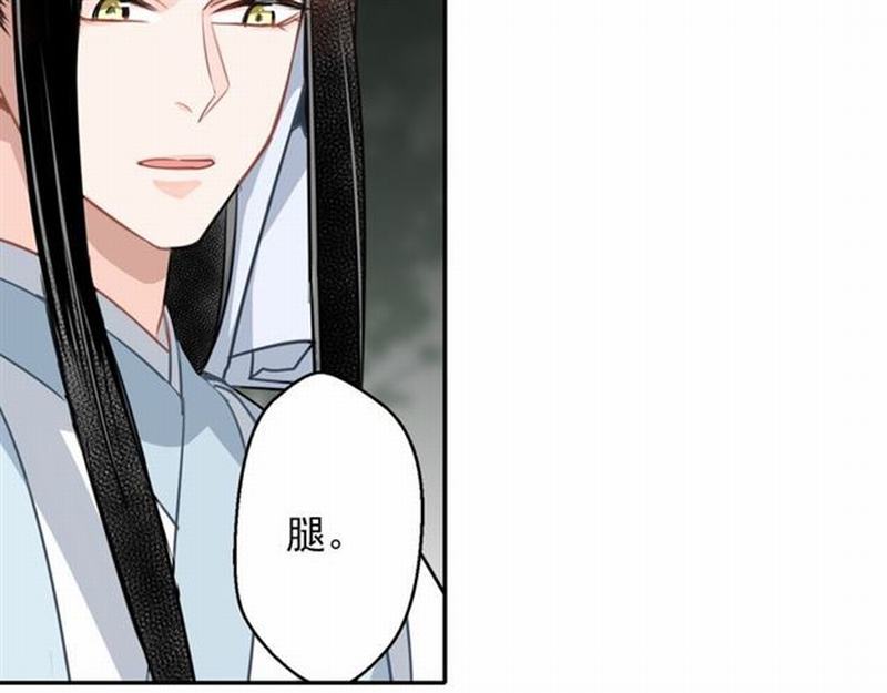 《魔道祖师》漫画最新章节第58话 缺臂男尸免费下拉式在线观看章节第【32】张图片